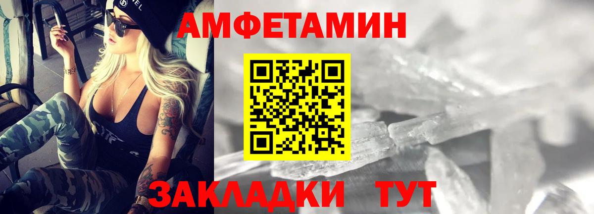 АМФ VHQ Заводоуковск