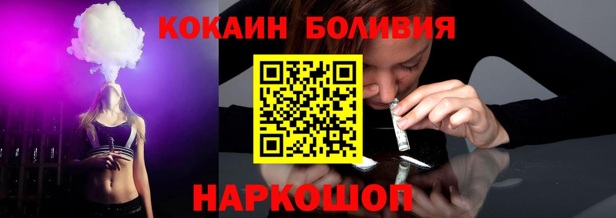 Кокаин Fish Scale  Кокаин Columbia  Вход с VPN  Заводоуковск 
