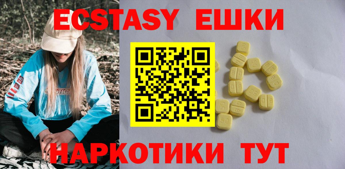 ЭКСТАЗИ  Ecstasy Philipp Plein  Вход с VPN  Заводоуковск  ЭКСТАЗИ диски 
