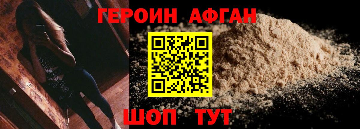 Заводоуковск  Героин белый  Вход с VPN 
