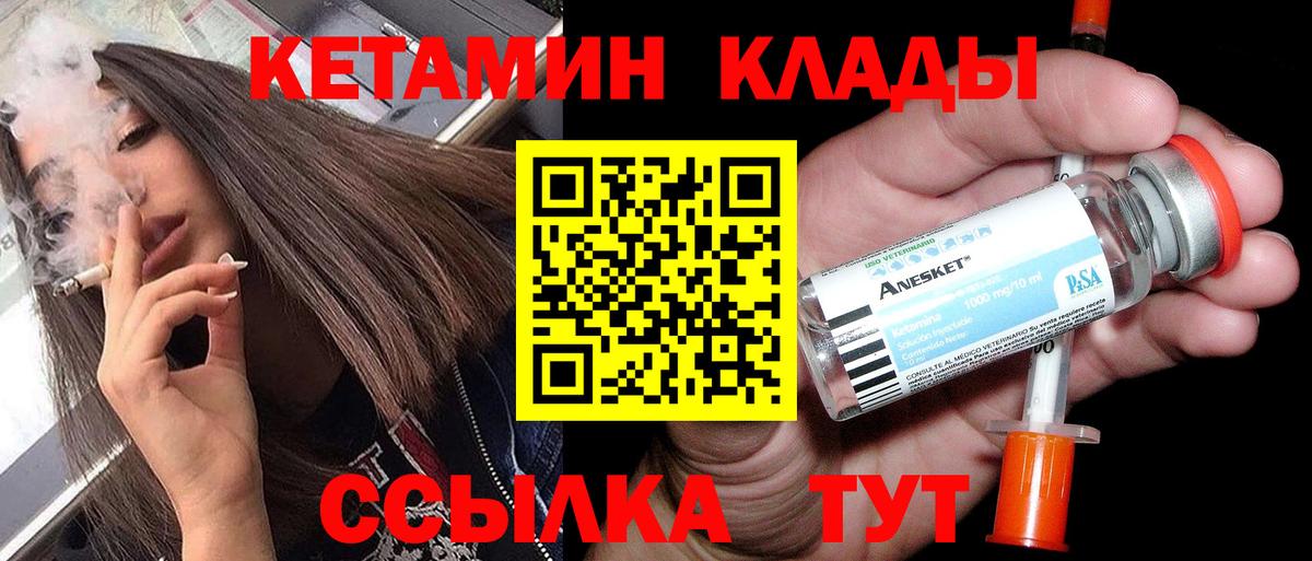 КЕТАМИН ketamine Заводоуковск