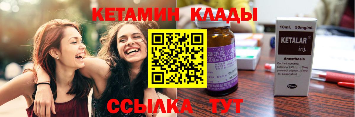 Заводоуковск  Кетамин ketamine  Кетамин ketamine  Вход с VPN 
