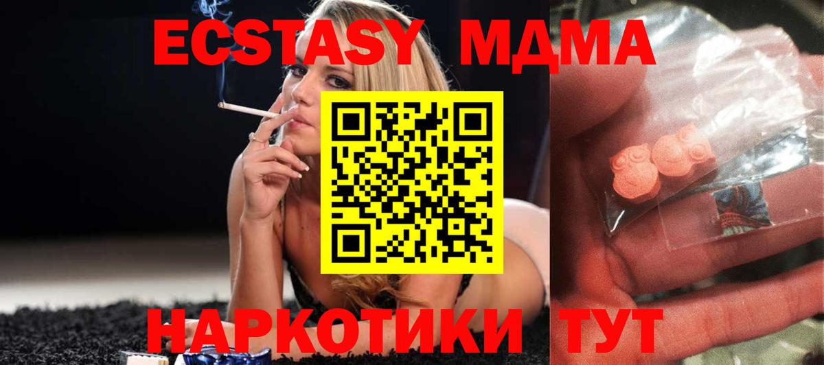 МДМА Molly Заводоуковск