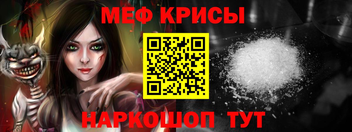 Мефедрон mephedrone  Мефедрон мука  как найти закладки  Вход с VPN  Заводоуковск 