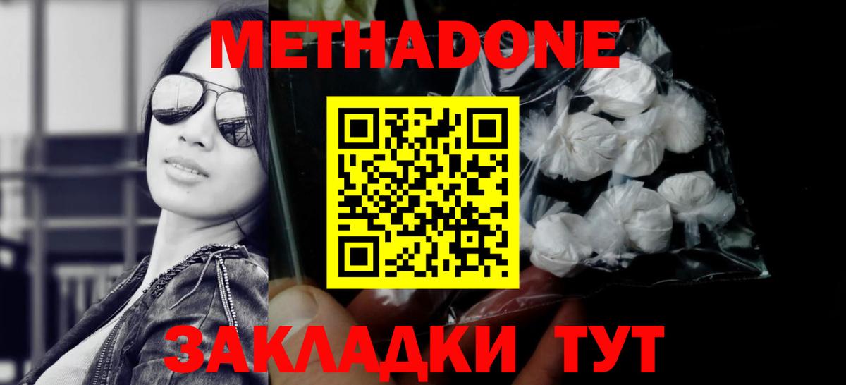 Метадон кристалл  Метадон кристалл  Вход с VPN  Заводоуковск 