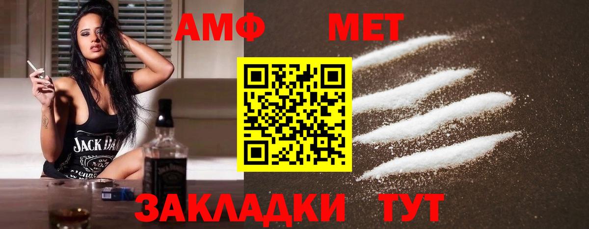 Заводоуковск  МЕТАМФЕТАМИН винт  МЕТАМФЕТАМИН винт  МЕТАМФЕТАМИН  Вход с VPN 