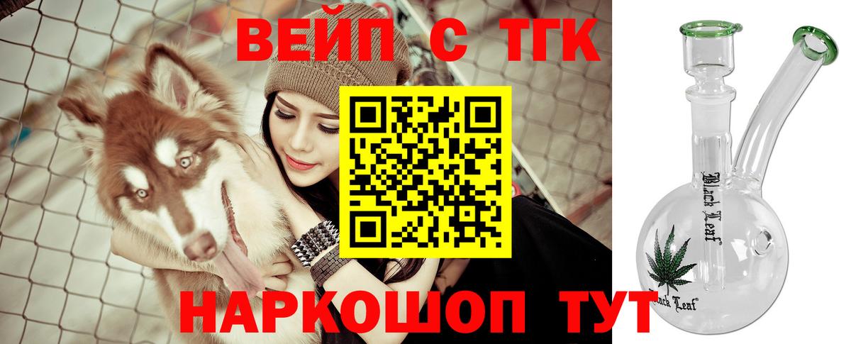 Заводоуковск  ТГК Wax  Вход с VPN  Дистиллят ТГК концентрат 
