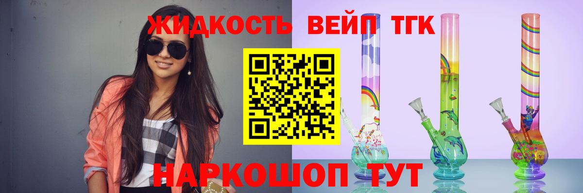 ТГК Wax Заводоуковск
